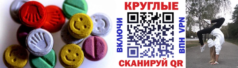 магазин продажи   Адыгейск  ЭКСТАЗИ 300 mg 