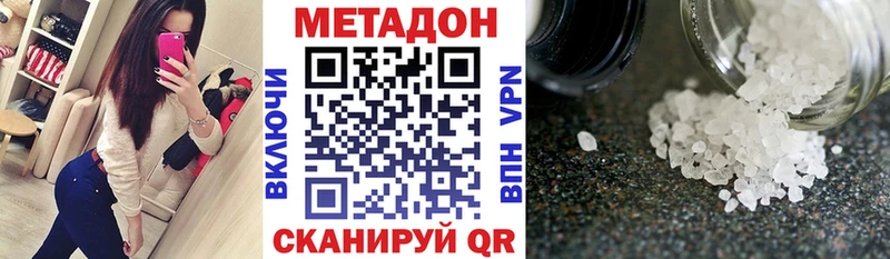 как найти закладки  Адыгейск  ссылка на мегу как зайти  МЕТАДОН methadone 
