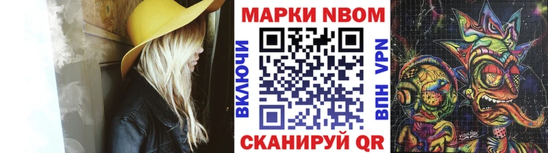 Марки NBOMe 1,5мг гидра зеркало Адыгейск купить сайты
